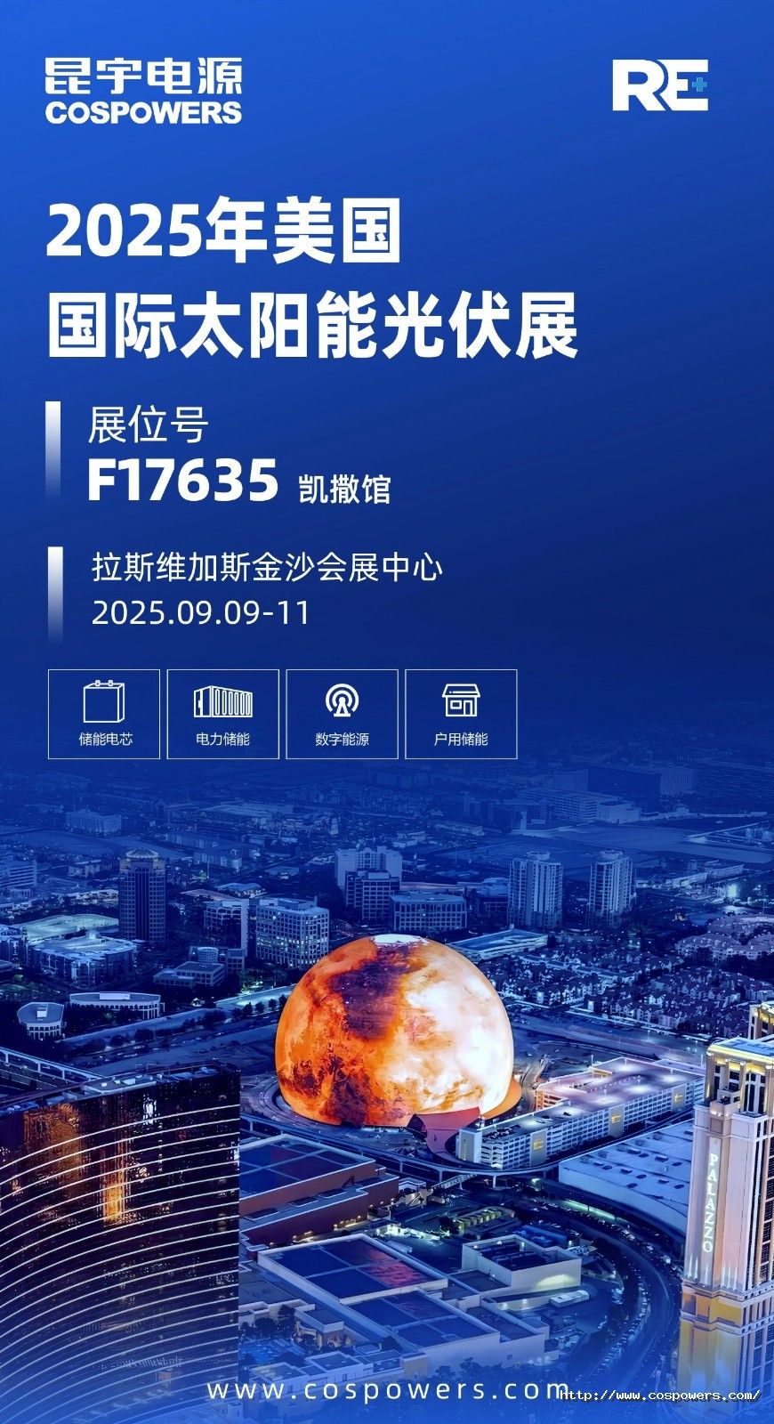 美國展會(huì)預(yù)告-中文(1).jpg